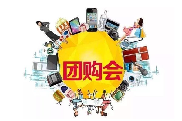 社区生鲜团购